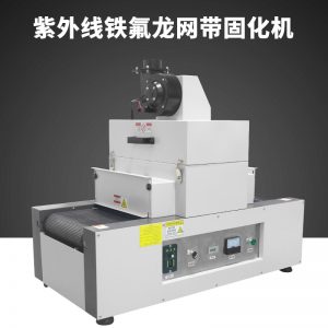 固化機_設備桌面式uv固化機uv膠干燥硬化光固機