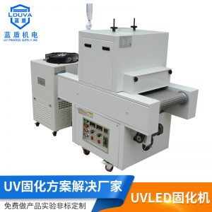 固化設備_水冷uvled固化機桌面式uvuv光油固化面光源非標定制