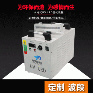 uvled固化燈_油墨膠水uv涂料光照式光固uvled設(shè)備兩年質(zhì)保