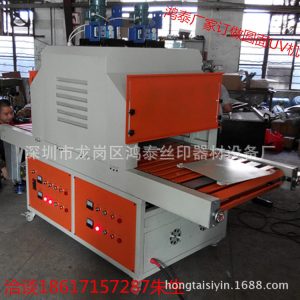 輸送設(shè)備_圓uv固化機(jī)圓面固化機(jī)鏈條式輸送固化紫外線