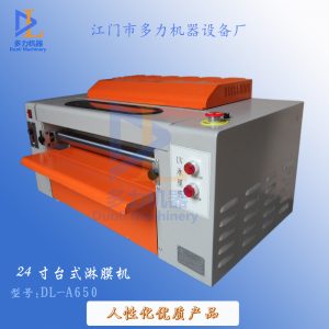 臺(tái)式uv固化機(jī)_影樓后期設(shè)備臺(tái)式uv淋膜機(jī)臺(tái)式uv