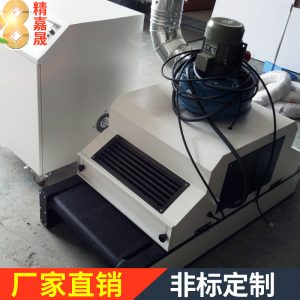 烘干固化設(shè)備_光電攝像頭uv光固機(jī)電子線束uv固化機(jī)桌面uv機(jī)烘干固化