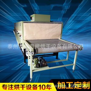 工業(yè)隧道爐_循環(huán)輻射隧道爐烘箱供應網(wǎng)帶烘箱