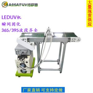 烘干固化設(shè)備_廠家直銷leduv固化機(jī)leduv紫外線固化燈快速干燥烘干固化