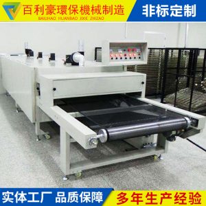 高溫固化爐_百利豪廠家直銷遠紅外固化隧道爐高溫固化爐隧道式
