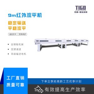 隧道式烤爐_板式木門全自動(dòng)噴漆設(shè)備9m高溫隧道式小型隧道烘干