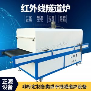 隧道烘干線_高溫隧道uv設(shè)備紅外線隧道爐烘干線