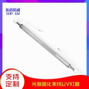 印刷機uv紫外線燈_uv紫外線燈管光盤印刷機uv紫外線燈固化uv膠水固化燈廠家