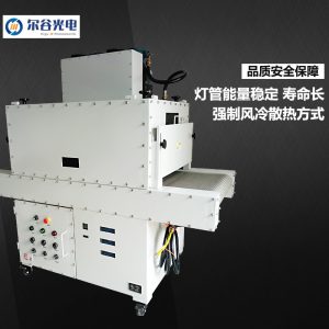 紫外線uv固化機(jī)_廠家直供防爆uv機(jī)紫外線uv固化機(jī)uv光油硬化-定制