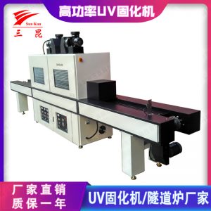 水冷uv固化機(jī)_品牌uv固化機(jī)水冷uv固化機(jī)設(shè)備報(bào)價(jià)三昆直銷雙重固化uv機(jī)