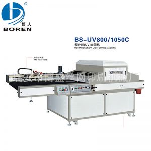 uv固化設(shè)備_供應紫外線光固機小型uv固化機Ⅱuv固化廠家直銷
