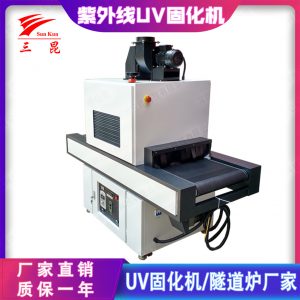 uv光固化機(jī)led_點(diǎn)紫外線uv光固化機(jī)led大功率三昆廠家直銷(xiāo)