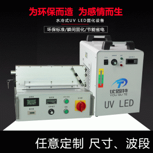 uv紫外線光固機_廠家直銷UVled隧道爐uv紫外線光固機膠印標簽絲網印刷LEDUV固化