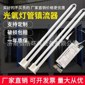 光解催化燈管_uv光氧燈管150w光解催化燈管工業(yè)廢氣u型直