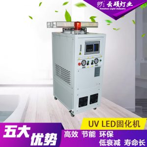 印刷設(shè)備_廠家直銷燙金印刷固化設(shè)備uvled絲網(wǎng)印油墨固化機