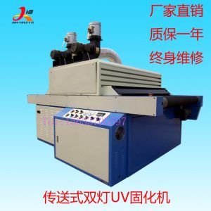 光固化設(shè)備_廠家直銷瓷磚uv漆光固化設(shè)備紫外線uv燈固化機(jī)傳送臺(tái)式支持定做