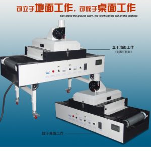 小型烘干機(jī)_紫外線uv固化機(jī)uv水銀燈uv無(wú)影膠光油小型
