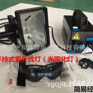 uv膠無影膠固化燈_uv膠無影膠固化燈紫外線膠水固化燈光敏樹脂高壓