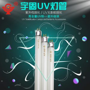 紫外線燈管_uv紫外線燈管無影膠快速固化燈管t8系列6w8w24w