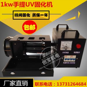 紫外線高壓汞燈_手提式uv烤燈翻新修復(fù)uv燈uv紫外線高壓汞燈固化