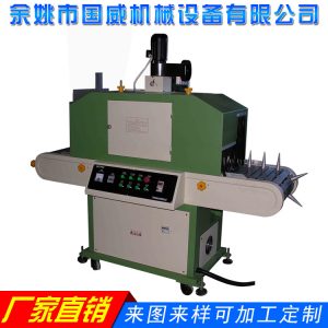 高品質(zhì)光固化機(jī)_uv光固化機(jī)新品uv光固化機(jī)品質(zhì)保證