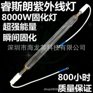 隧道爐uv固化燈_uv固化燈8kw涂裝uv光固燈8000w隧道爐uvuv噴涂固化燈管