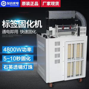 紫外線uv固化機_-紫外線uv固化機對接標簽印刷機專用uv光固uv商標