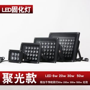 紫外線uv固化燈_大功率紫外線uv固化燈uv膠光學(xué)膠感光膠手機(jī)屏