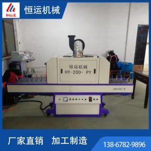 平面uv光固機(jī)_平面uv光固機(jī),圓兩用uv,非標(biāo)定制多燈uv