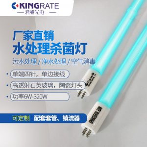 消毒凈水_單端4針uv高強紫外線殺菌燈石英管大功率水處理消毒凈水6-79w