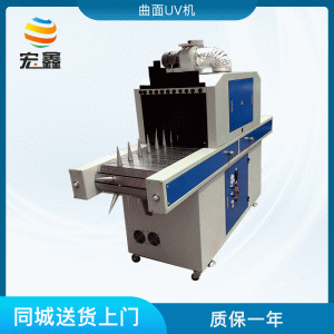 uv固化設(shè)備_供應(yīng)曲面uv機(jī)400uv固化uv紫外線瓶子uv