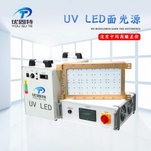 固化設備_水冷uv固化燈鋁材固化設備東莞廠家定制ygt-j3p03b-a1