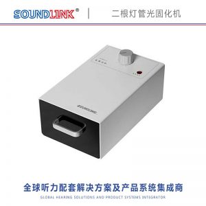 uv光固化機_根燈管_UV光固化機兩根燈管耳模制作用