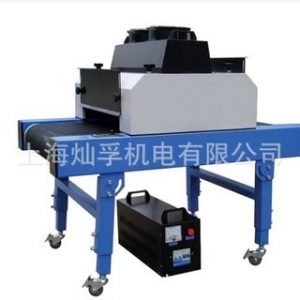 實驗室uv固化爐_300mm寬uv固化爐傳送帶uv烘干爐實驗室uv固化爐