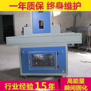 表面uv固化機(jī)_廠家批發(fā)干燥uv膠印固化機(jī).6kw-i型低溫表面uv