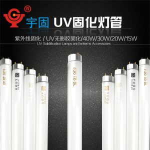 紫外線燈管_uv固化紫外線燈管無影膠快速固化t8系列40w30w20w15w