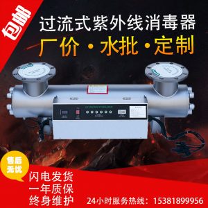 水處理設(shè)備_紫外線消毒器水處理消毒設(shè)備式uv廠家直銷