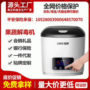 超聲波食材_自動果蔬智能家用洗菜機解毒機超聲波食材凈化紫外線殺菌