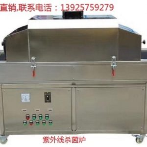 紫外線殺菌設(shè)備_口罩防護(hù)服殺菌機(jī)紫外線滅菌爐紫外線殺菌