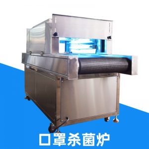 消毒設(shè)備_口罩紫外線滅菌機(jī)食品殺菌爐高低溫消毒設(shè)備