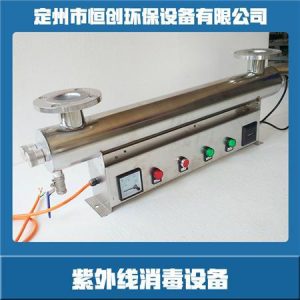 水處理設(shè)備_10hb紫外線消毒器,紫外線殺菌器,水處理消毒