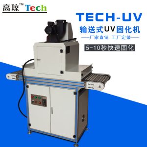 紫外線uv固化機(jī)_2kwuv紫外線uv固化機(jī)光固化機(jī)臺(tái)式uv膠油墨固化機(jī)