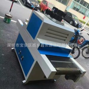 油墨固化機(jī)_廠家小型uv機(jī)低價(jià)直銷(xiāo)uv固化機(jī)uv油墨固化機(jī)紫外線(xiàn)