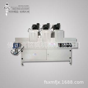 材料uv固化機(jī)_廠家直銷三燈UV固化機(jī)終身維護(hù)品質(zhì)干燥機(jī)家具材料UV固化機(jī)