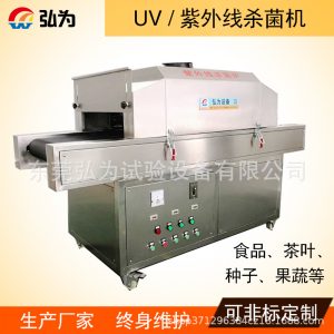 食品紫外線殺菌機(jī)_液體糖食品紫外線低溫滅菌設(shè)備肉制品滅菌
