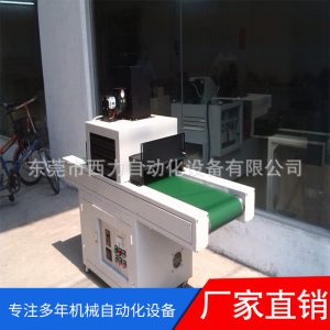 立式紫外線光固機(jī)_廠家供應(yīng)uv固化機(jī)立式紫外線光固機(jī)uv
