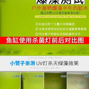 魚缸紫外線殺菌燈_魚缸殺菌燈定時魚池消毒燈大功率魚缸紫外線殺菌燈uv燈除藻燈百贊