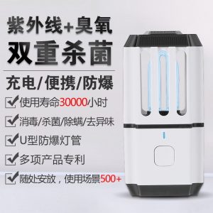 紫外線消毒燈_便攜式紫外線消毒燈uv殺菌燈迷你滅菌燈除臭氧