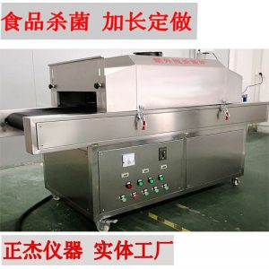 紫外線殺菌設(shè)備_細菌消毒設(shè)備空罐包裝食品消毒紫外線殺菌廠價