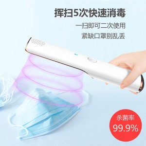 折疊殺菌器_紫外線消毒燈uv家用旅行小型滅菌燈殺菌器